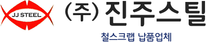 ㈜진주스틸-로고