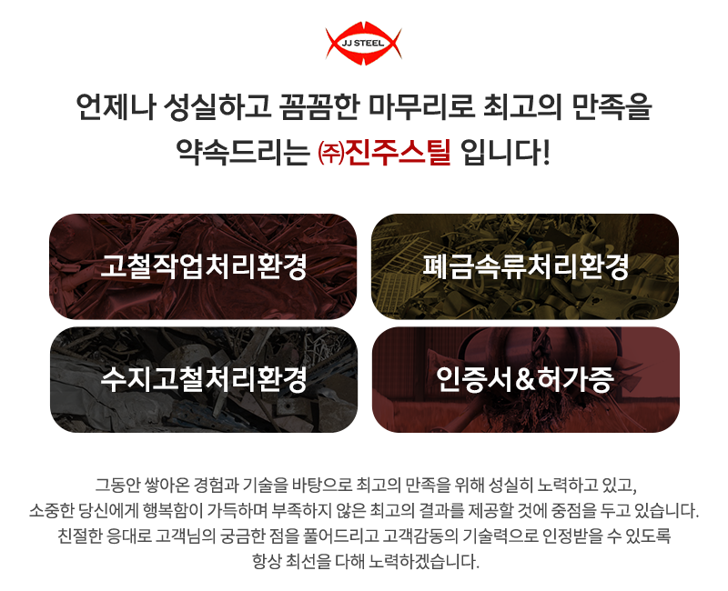 폐금속류처리환경